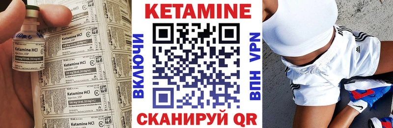 Кетамин ketamine Цивильск
