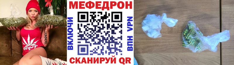 как найти закладки  Цивильск  Мефедрон мяу мяу 