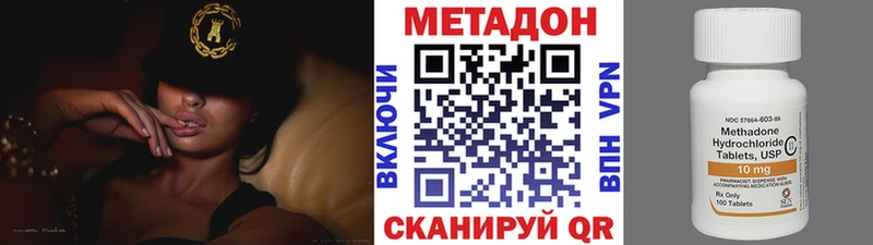 ОМГ ОМГ рабочий сайт  Цивильск  МЕТАДОН VHQ  цена наркотик 